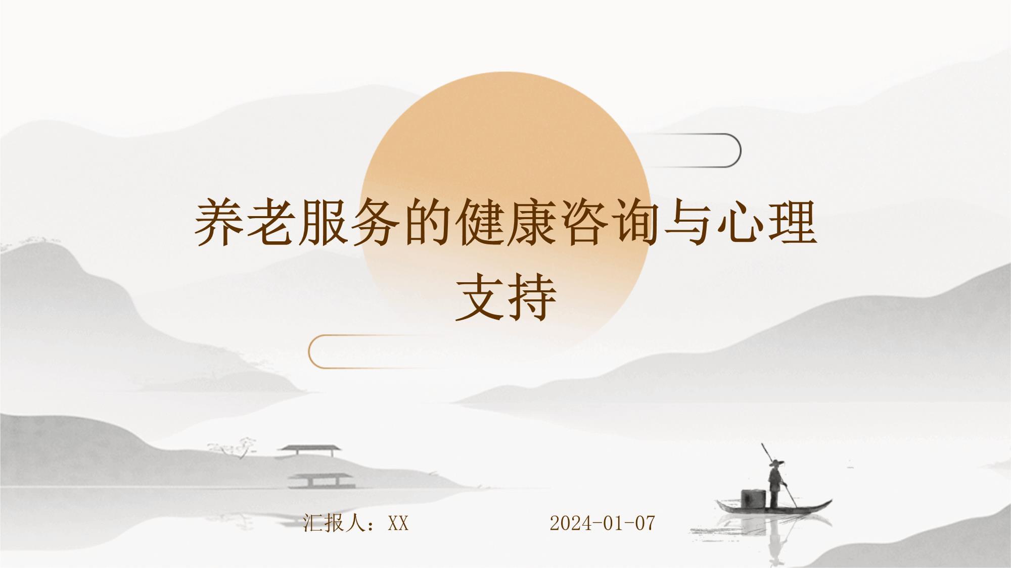 探索健康咨询与心理支持在养老服务中的关键作用