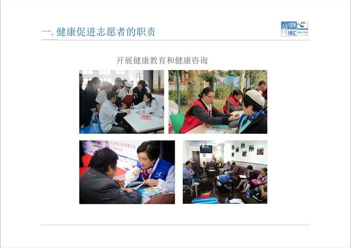 社区健康教育咨询点建设与服务规范